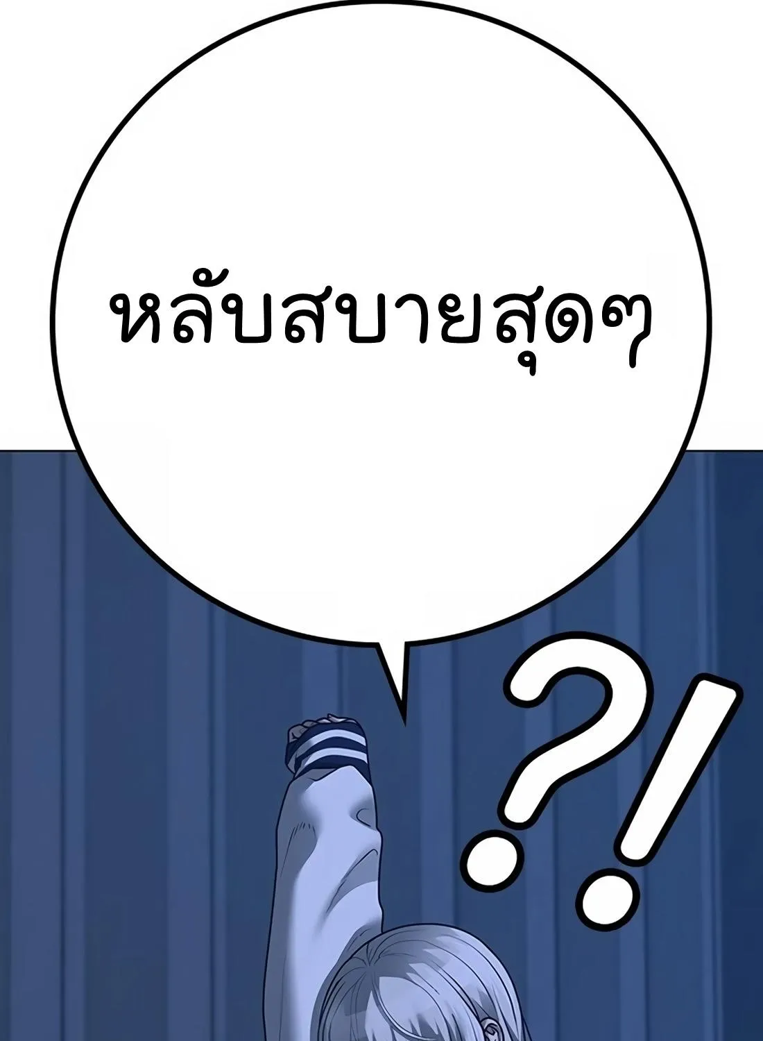 Reality Quest - หน้า 128