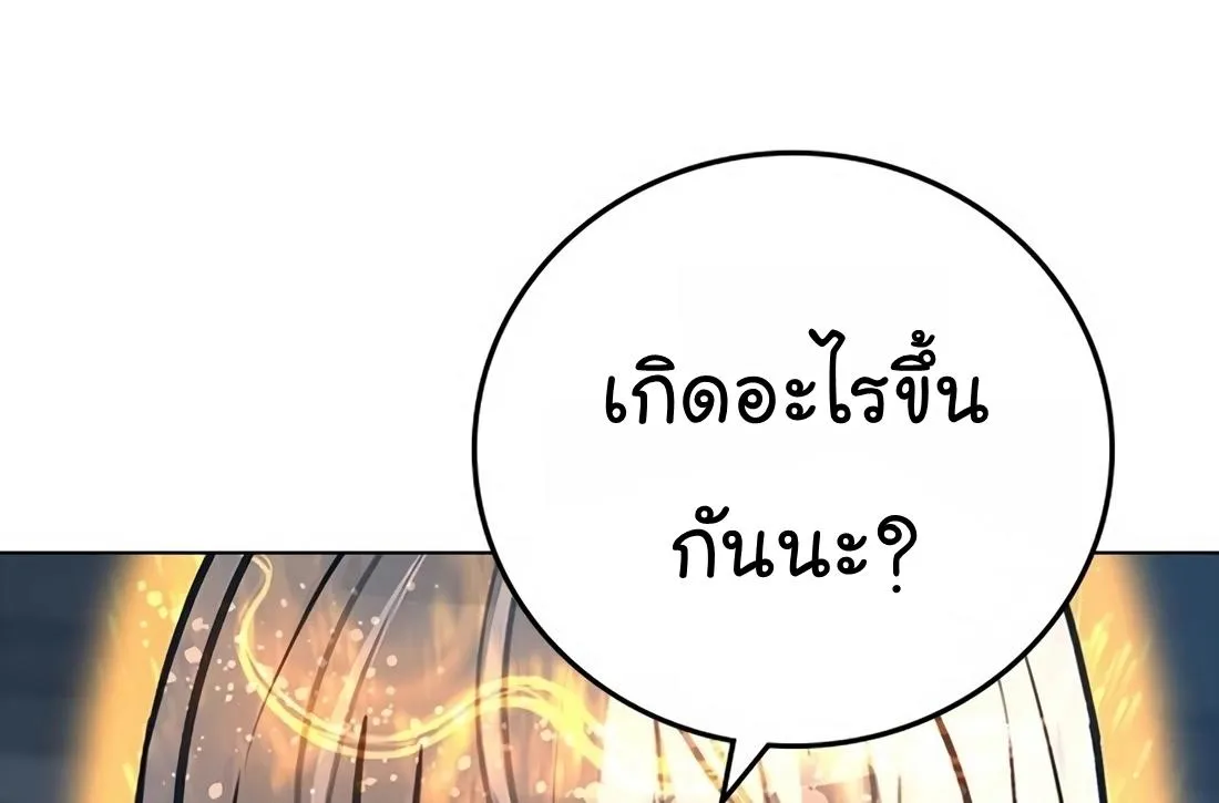 Reality Quest - หน้า 133