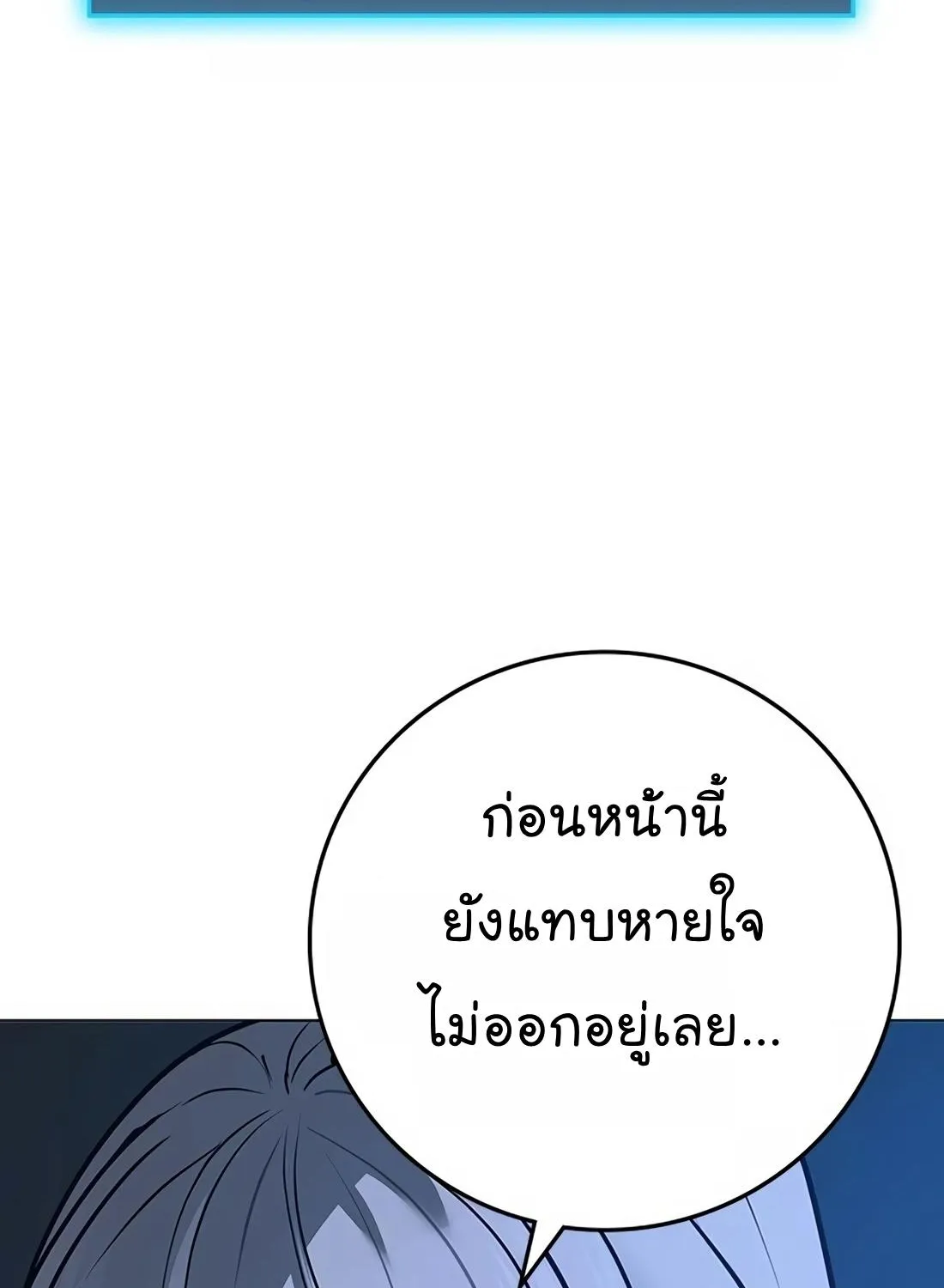 Reality Quest - หน้า 135