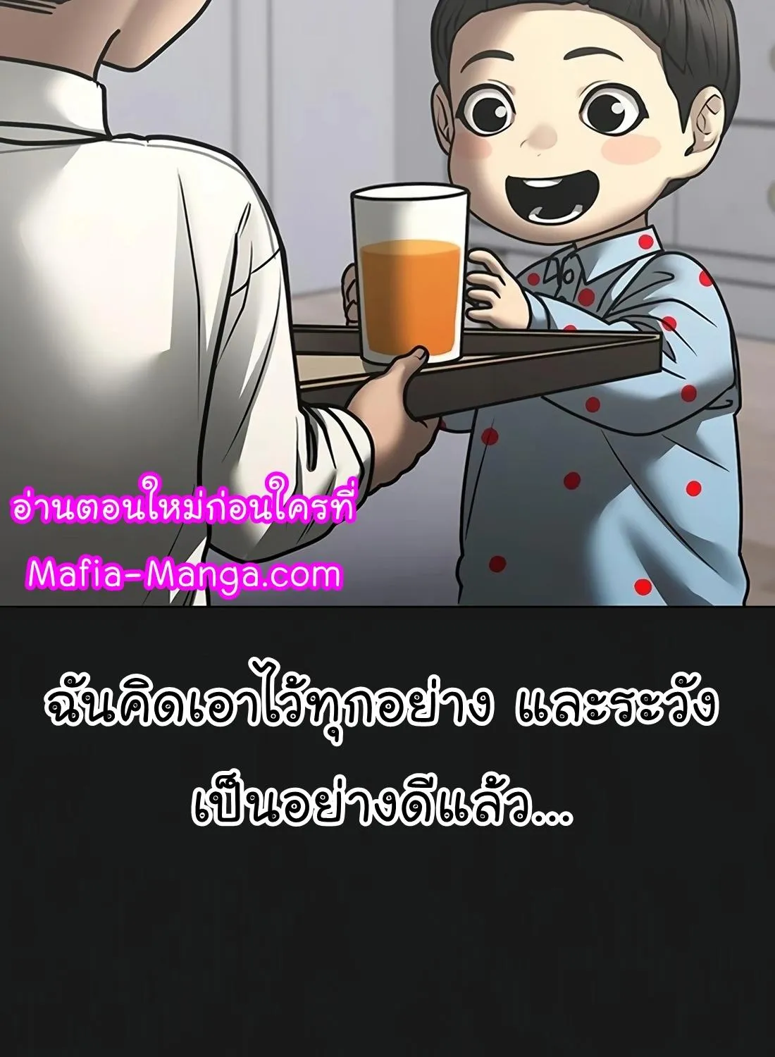 Reality Quest - หน้า 14