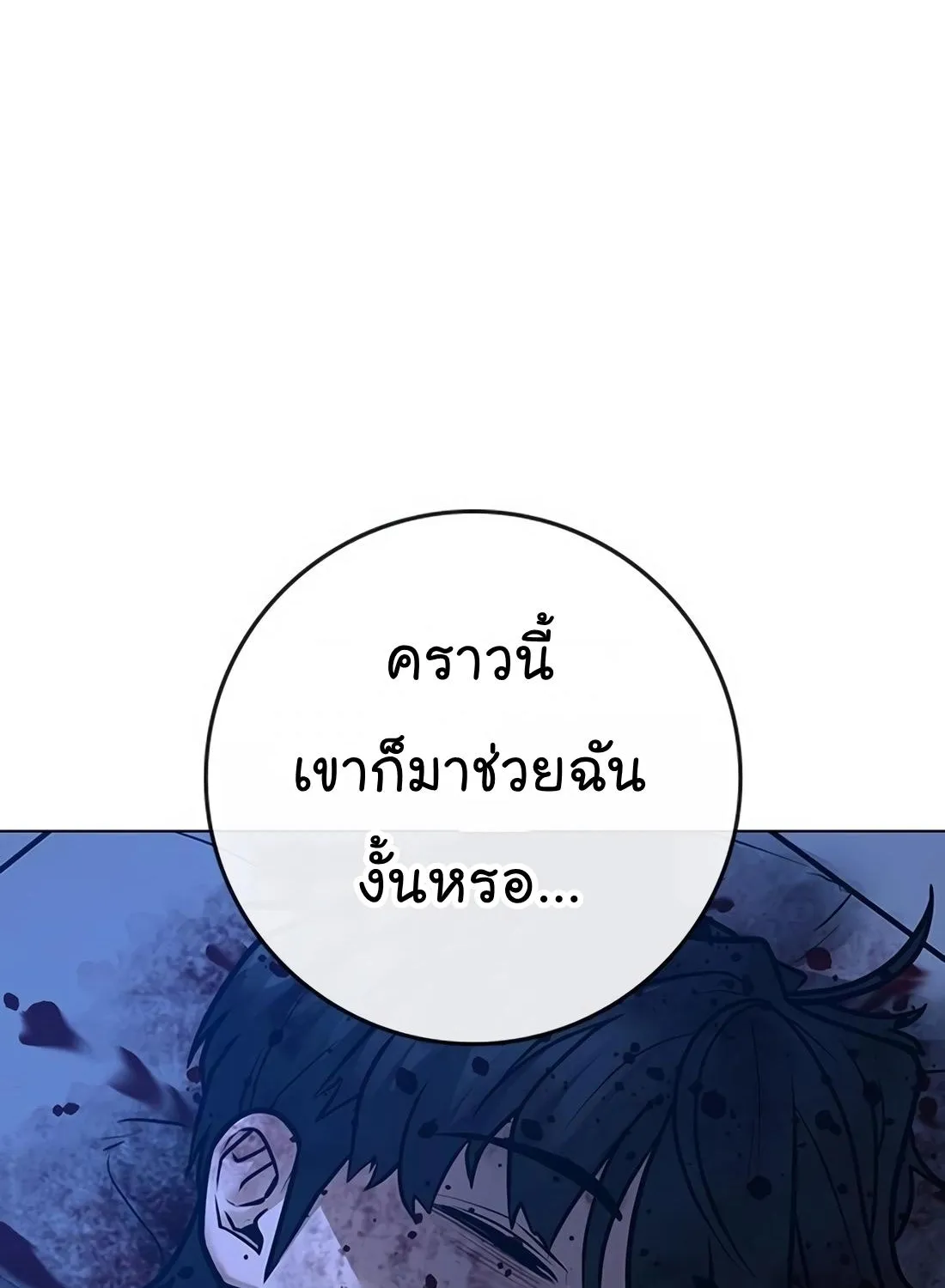 Reality Quest - หน้า 141