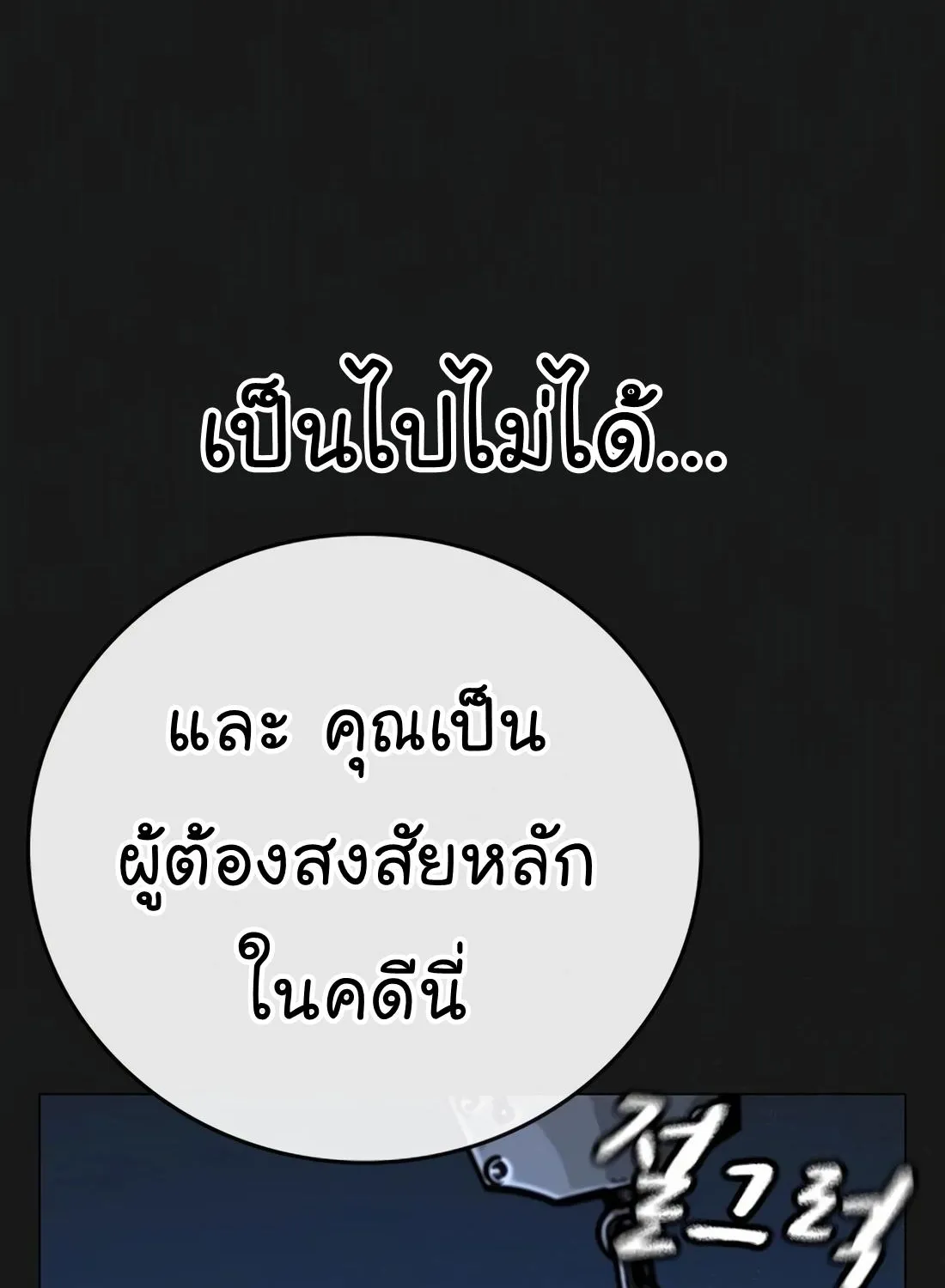 Reality Quest - หน้า 15