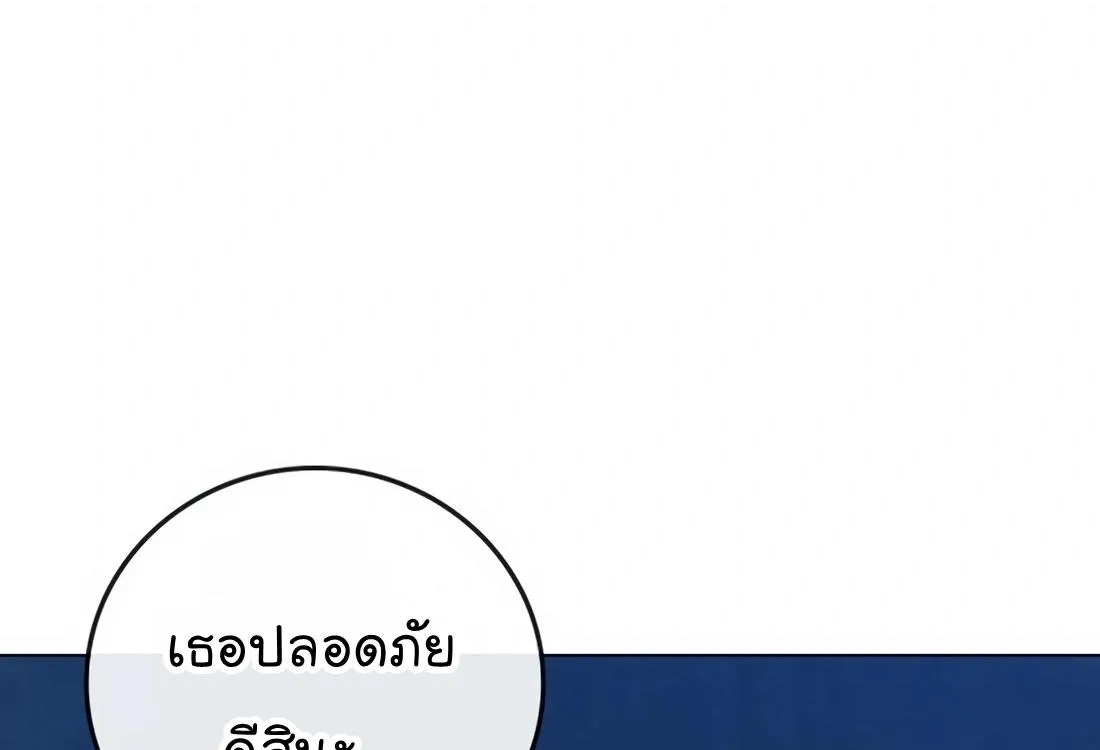 Reality Quest - หน้า 160