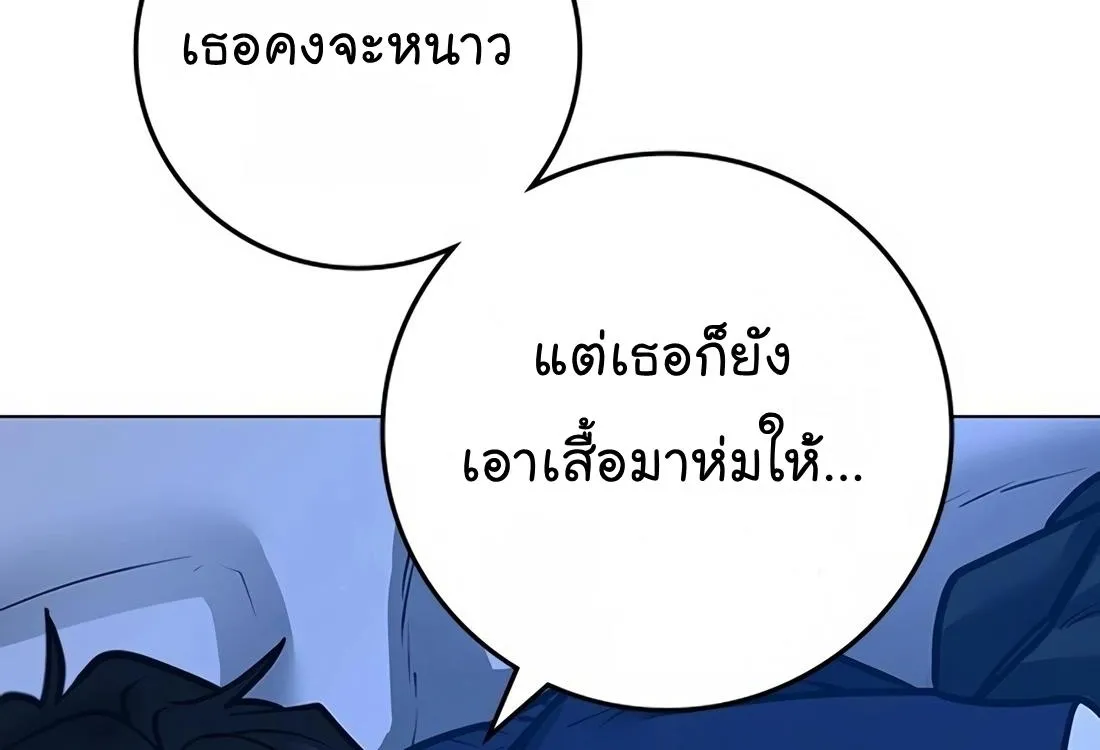 Reality Quest - หน้า 169