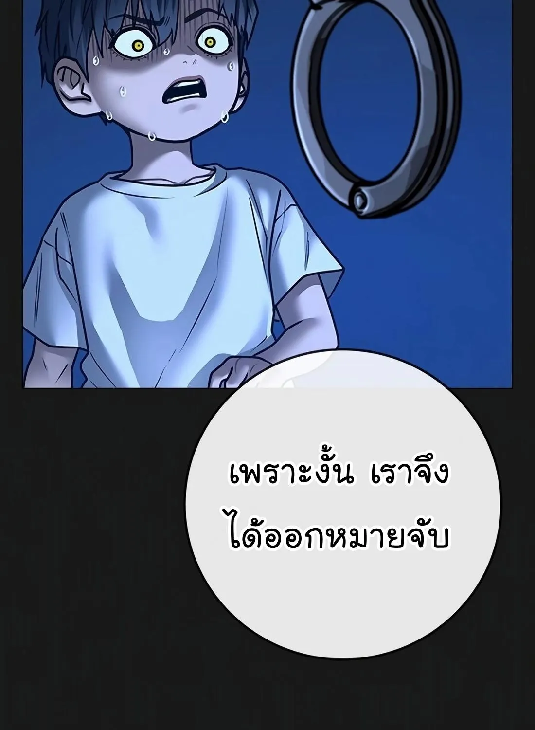 Reality Quest - หน้า 17