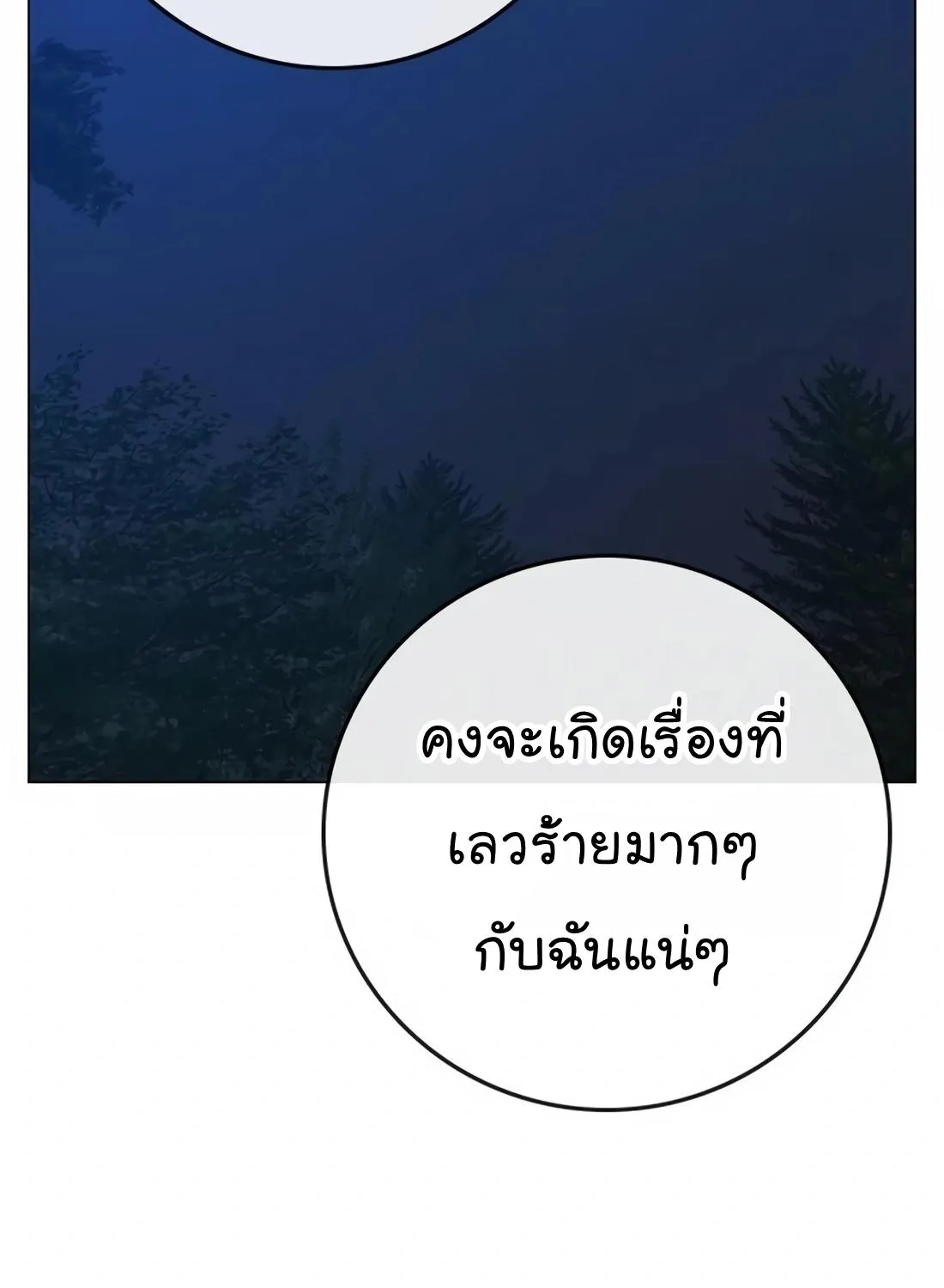 Reality Quest - หน้า 182