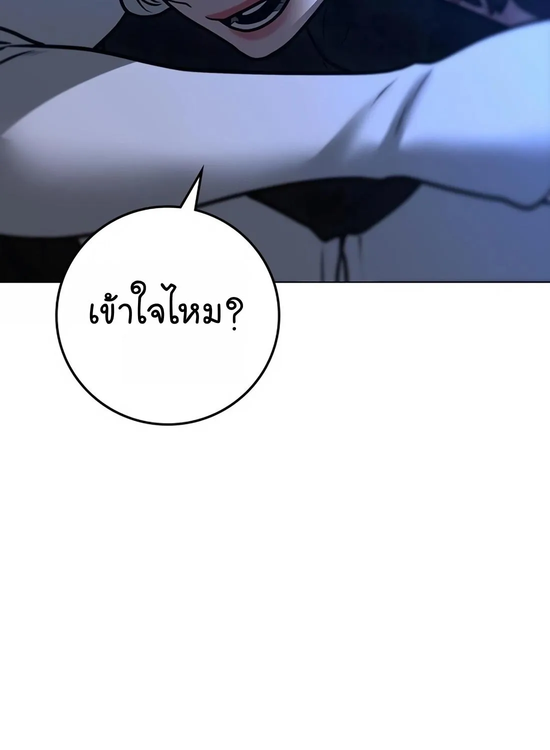 Reality Quest - หน้า 185