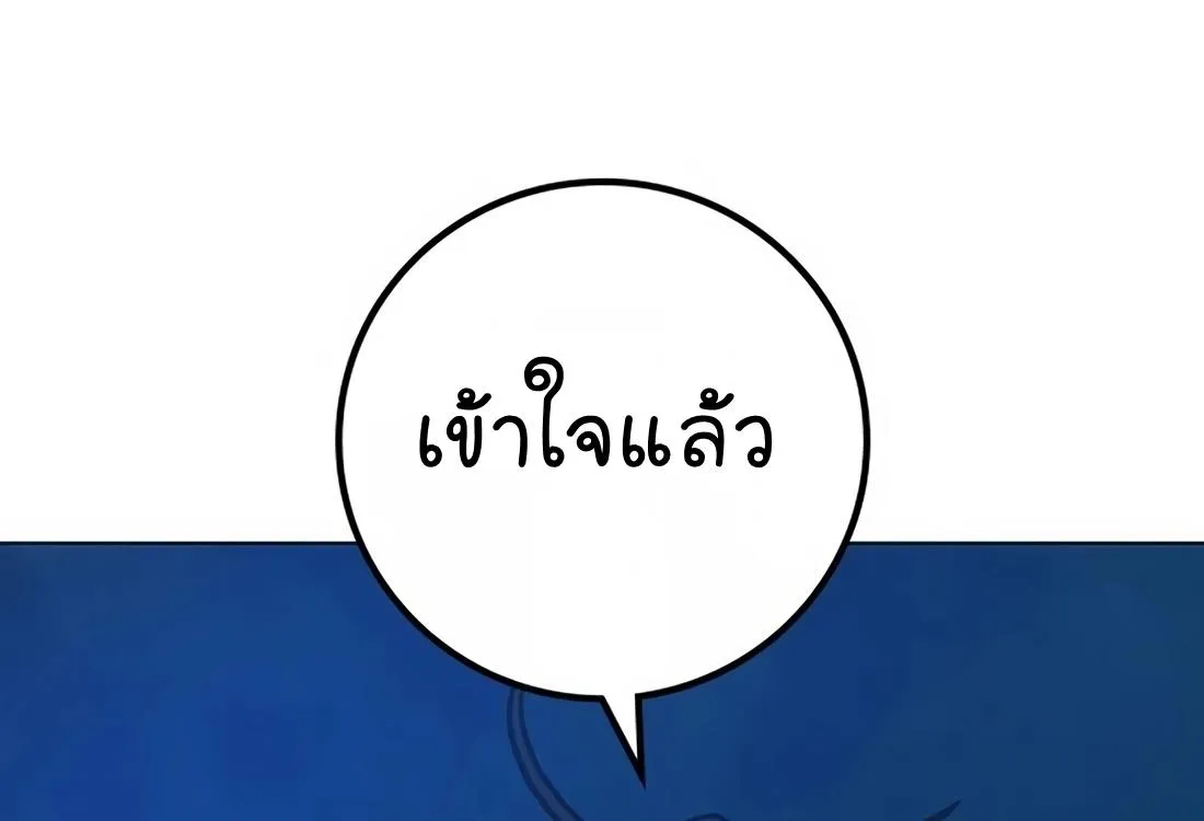 Reality Quest - หน้า 187