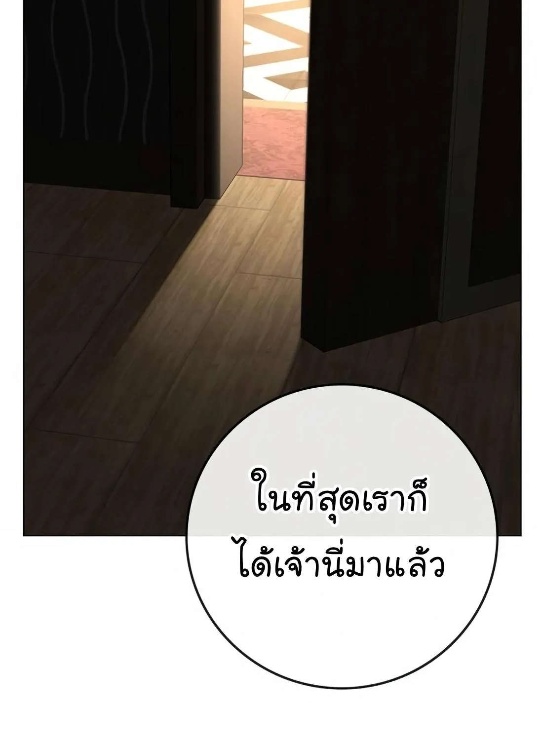 Reality Quest - หน้า 218