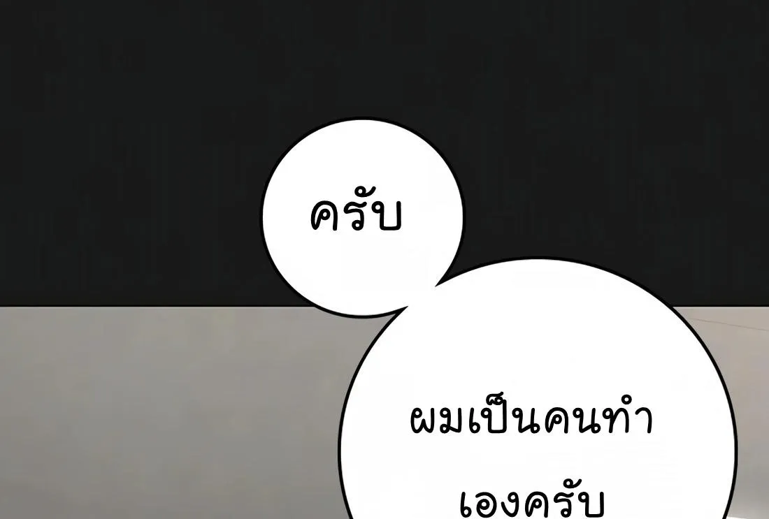 Reality Quest - หน้า 22