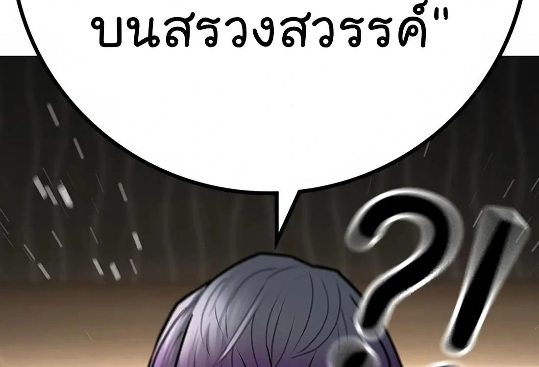 Reality Quest - หน้า 220