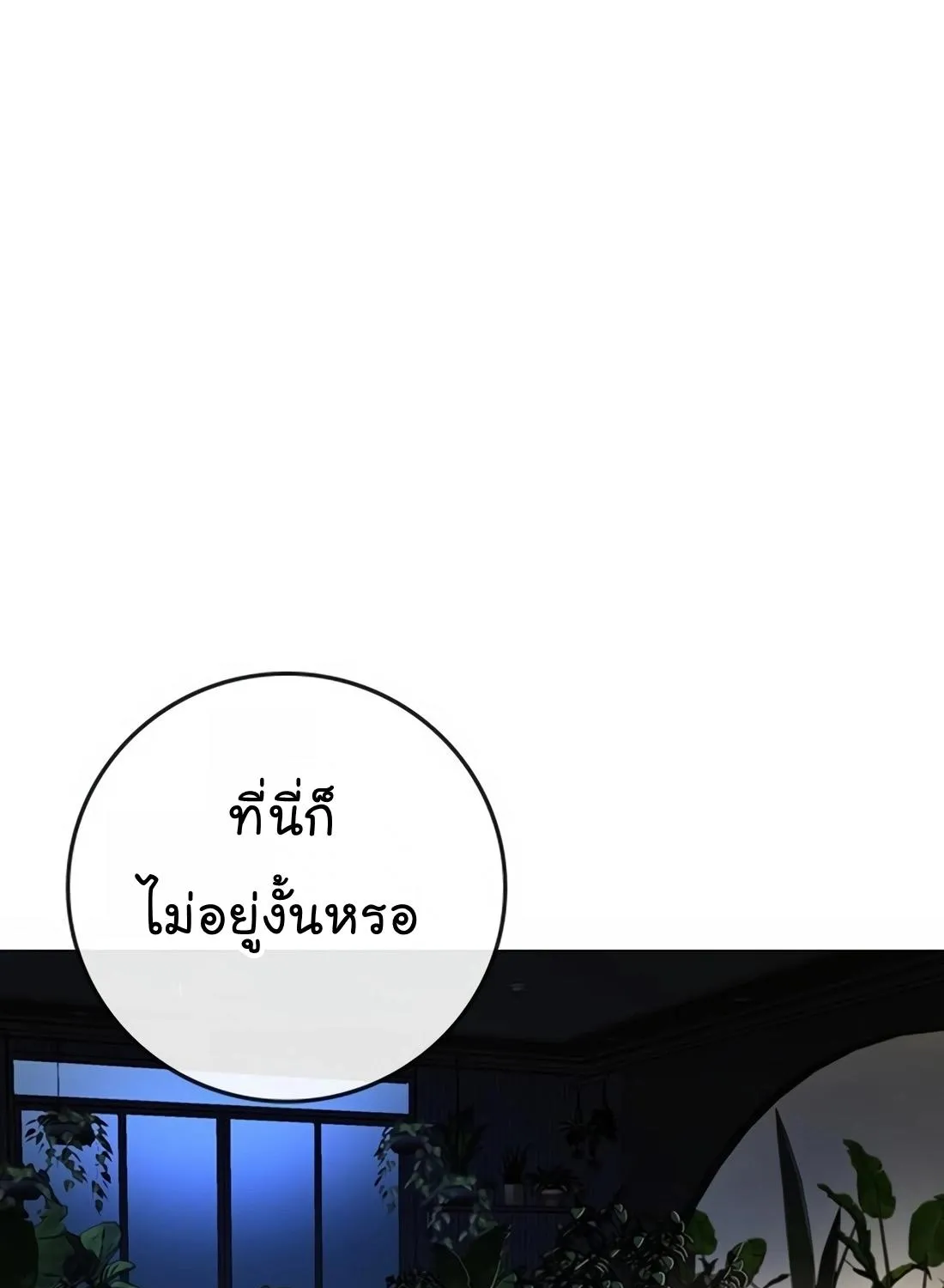 Reality Quest - หน้า 224