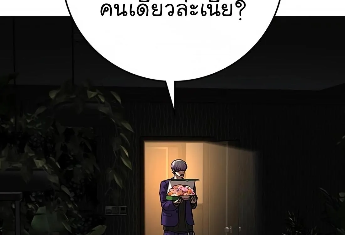 Reality Quest - หน้า 226