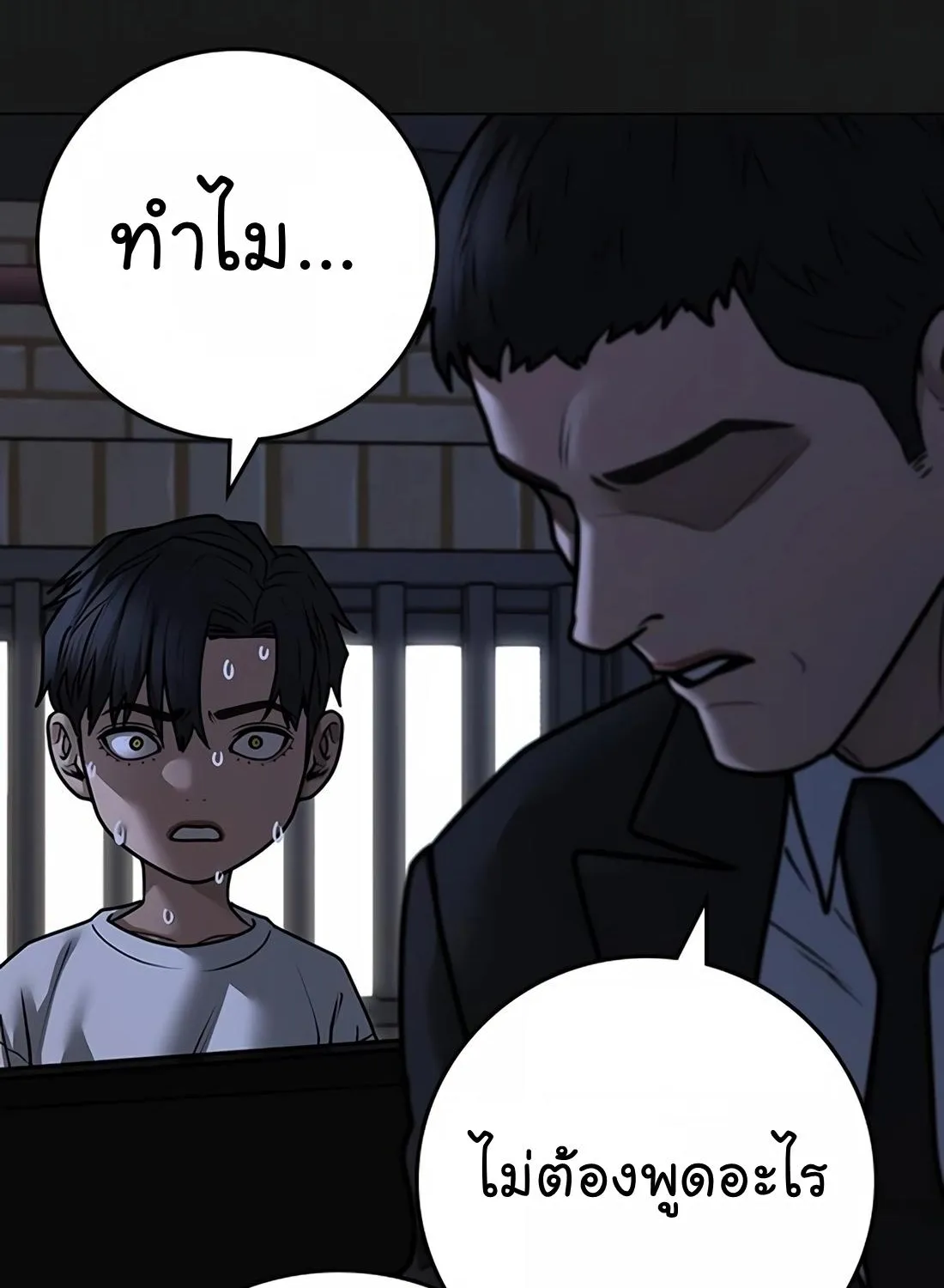 Reality Quest - หน้า 27