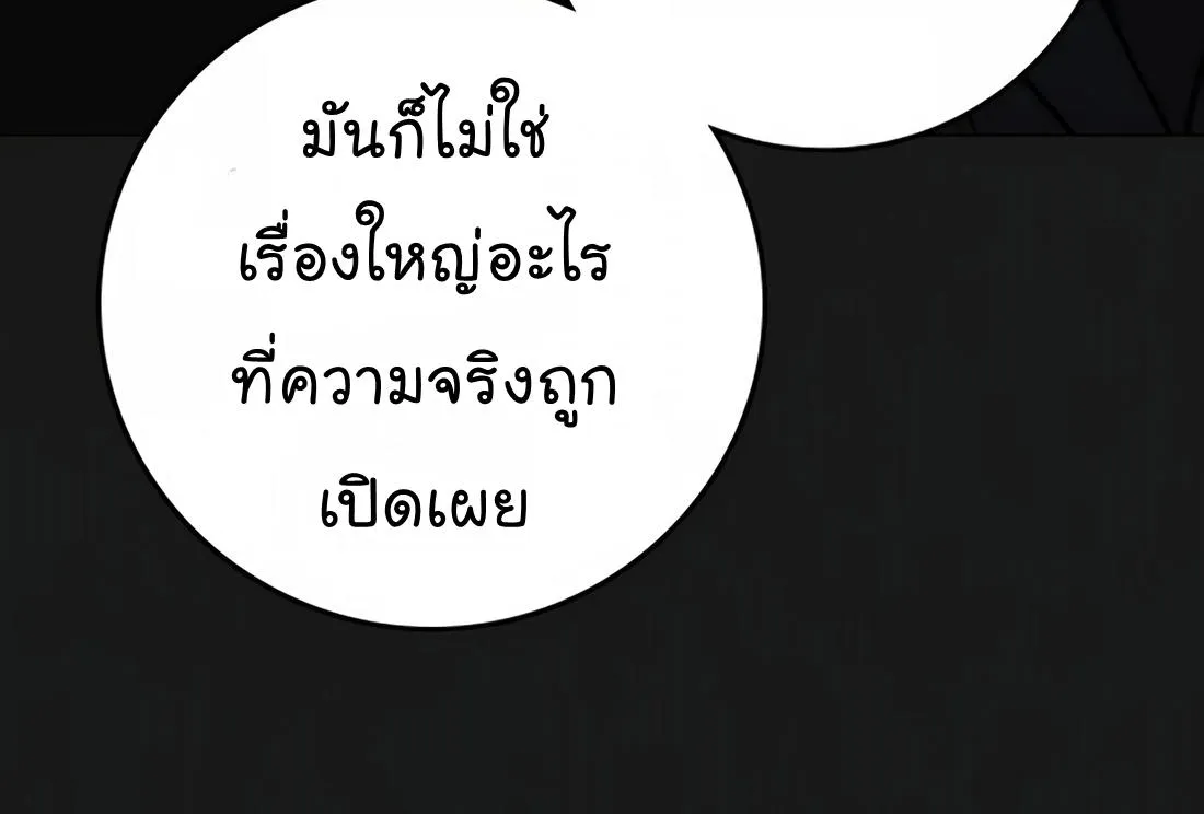 Reality Quest - หน้า 28