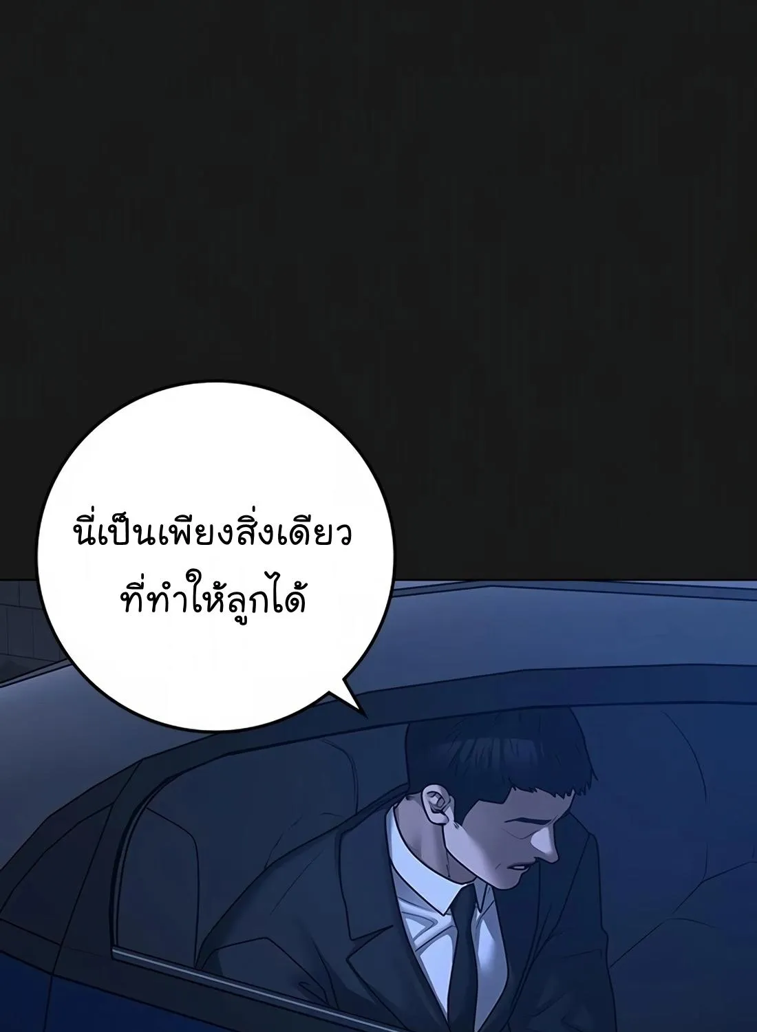 Reality Quest - หน้า 29