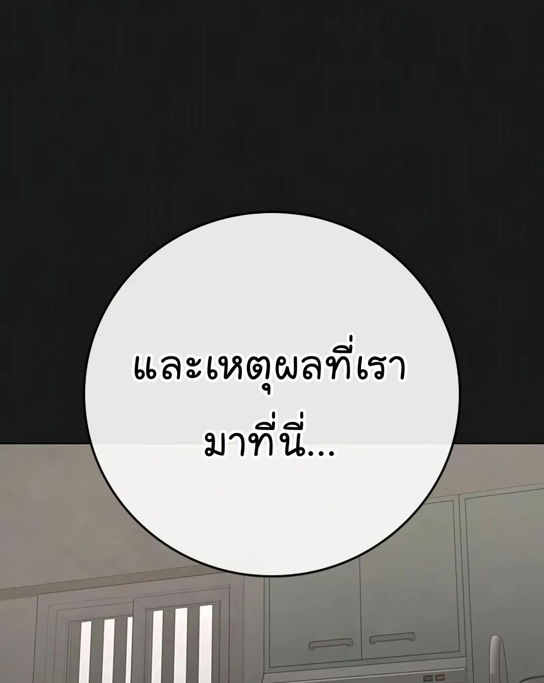 Reality Quest - หน้า 3