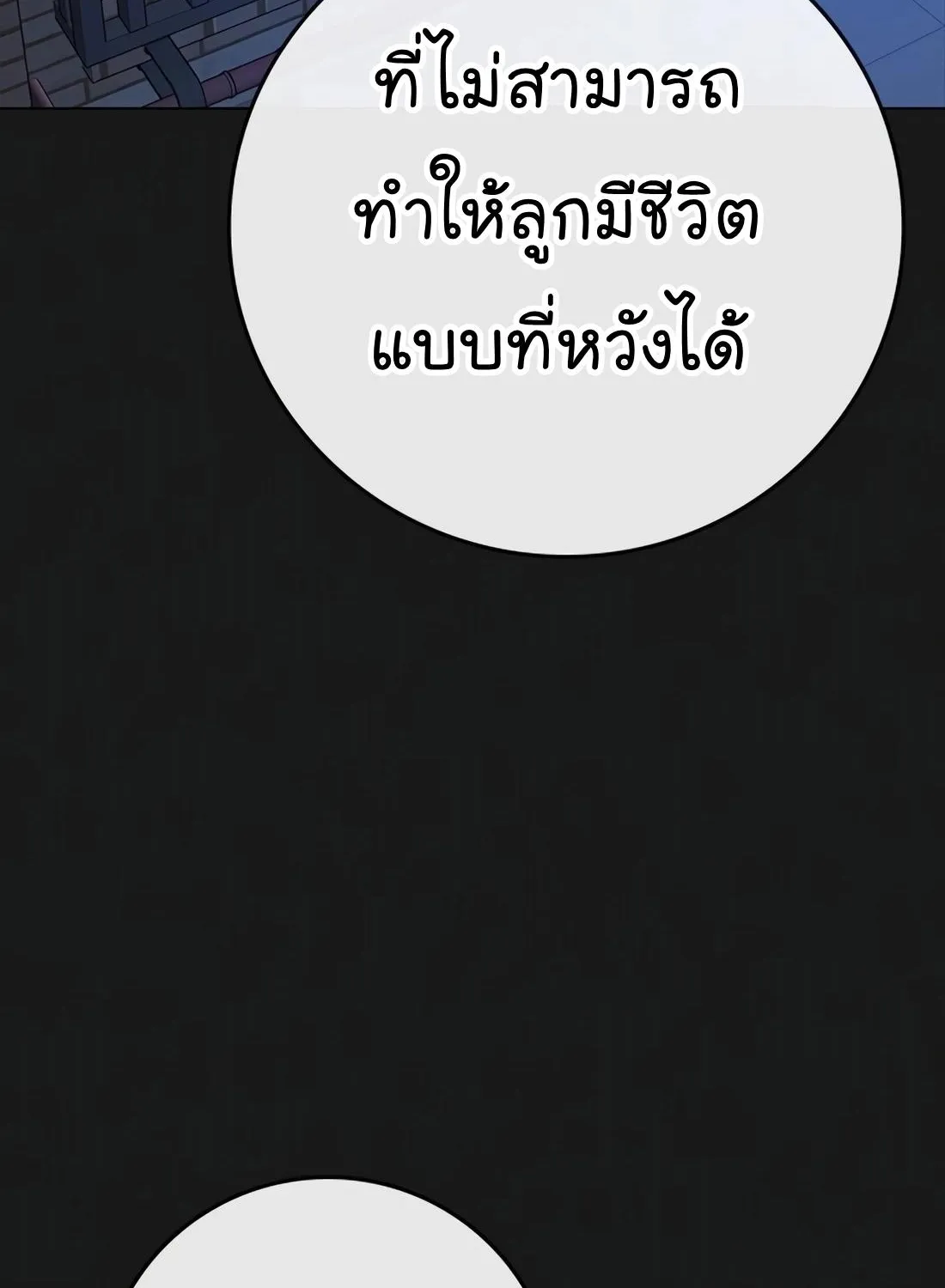 Reality Quest - หน้า 33