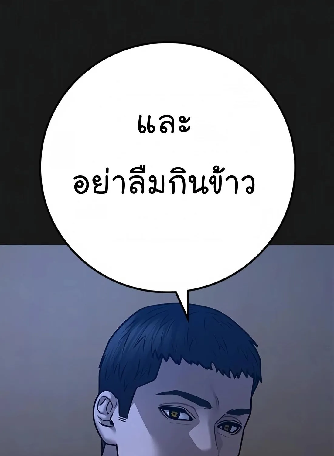 Reality Quest - หน้า 36