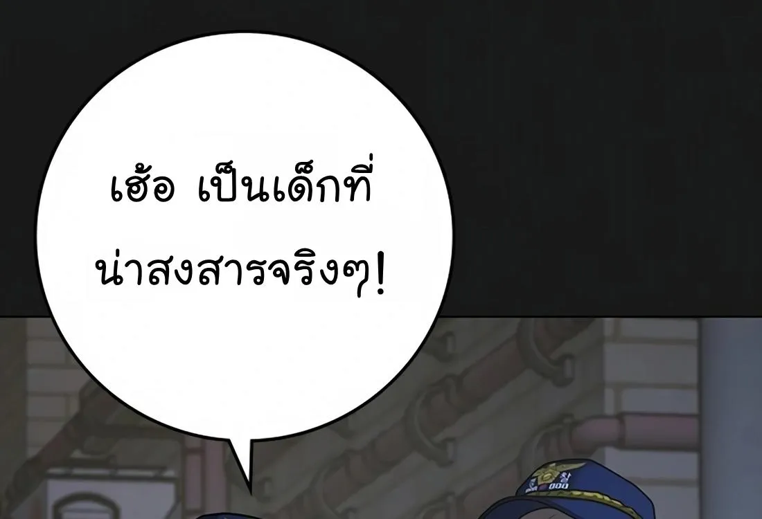 Reality Quest - หน้า 40