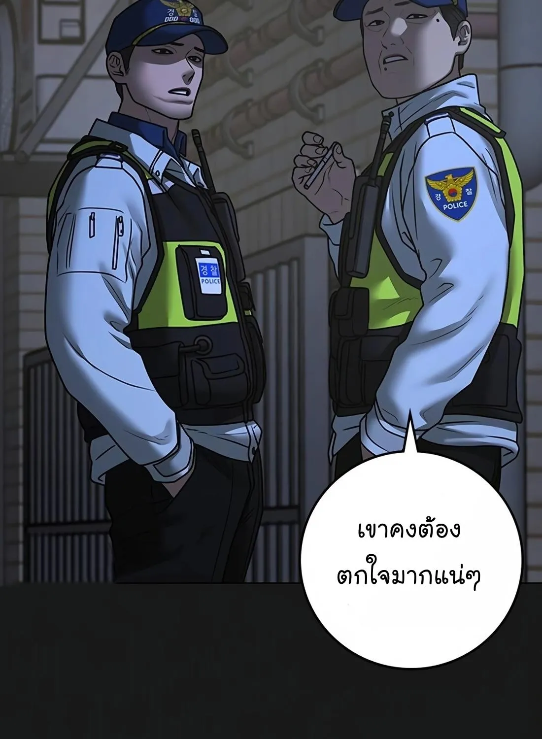 Reality Quest - หน้า 41