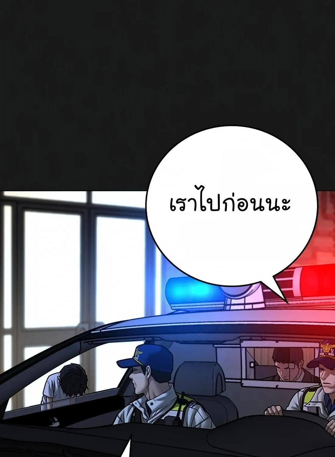 Reality Quest - หน้า 48