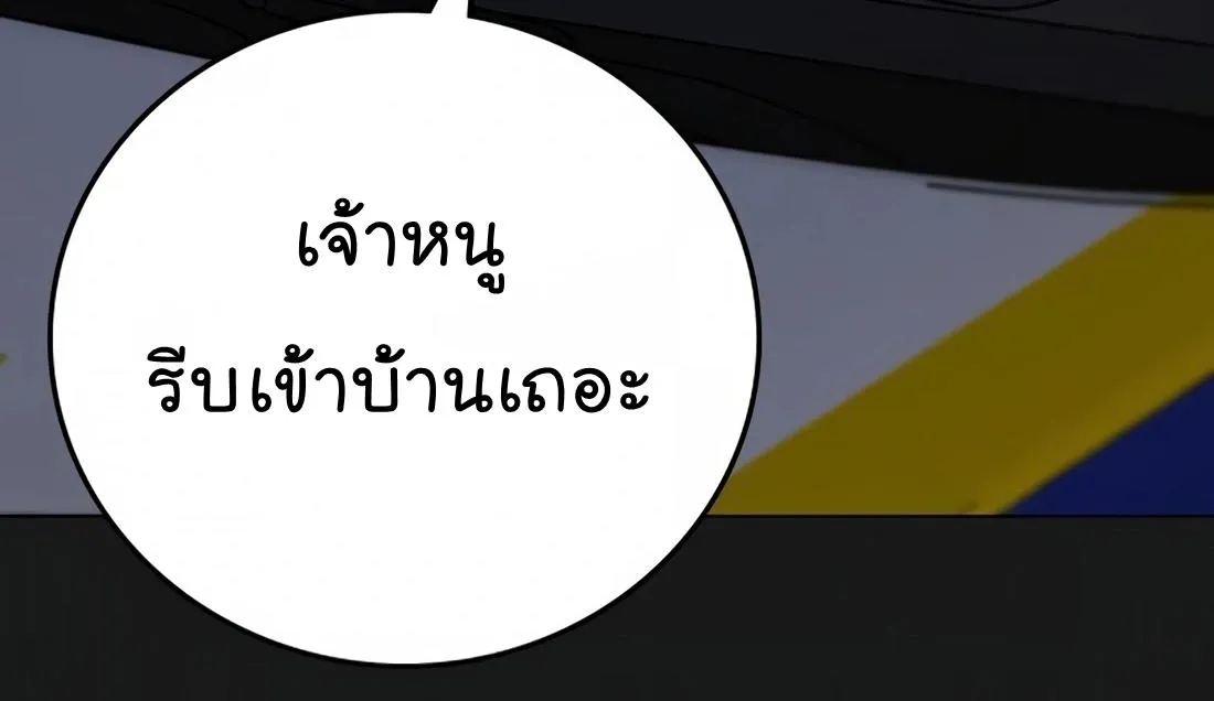 Reality Quest - หน้า 49