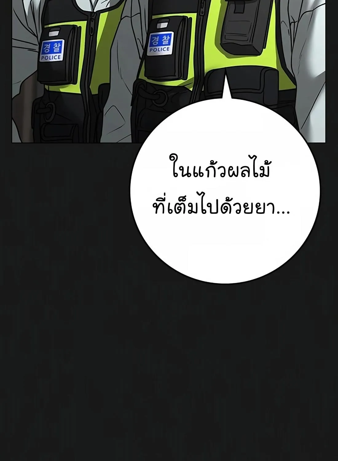 Reality Quest - หน้า 6