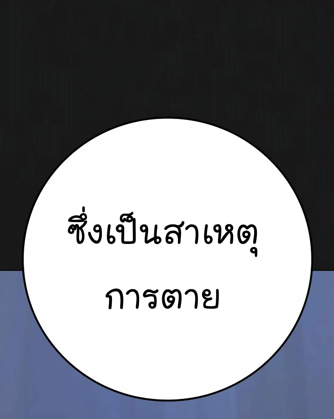 Reality Quest - หน้า 7