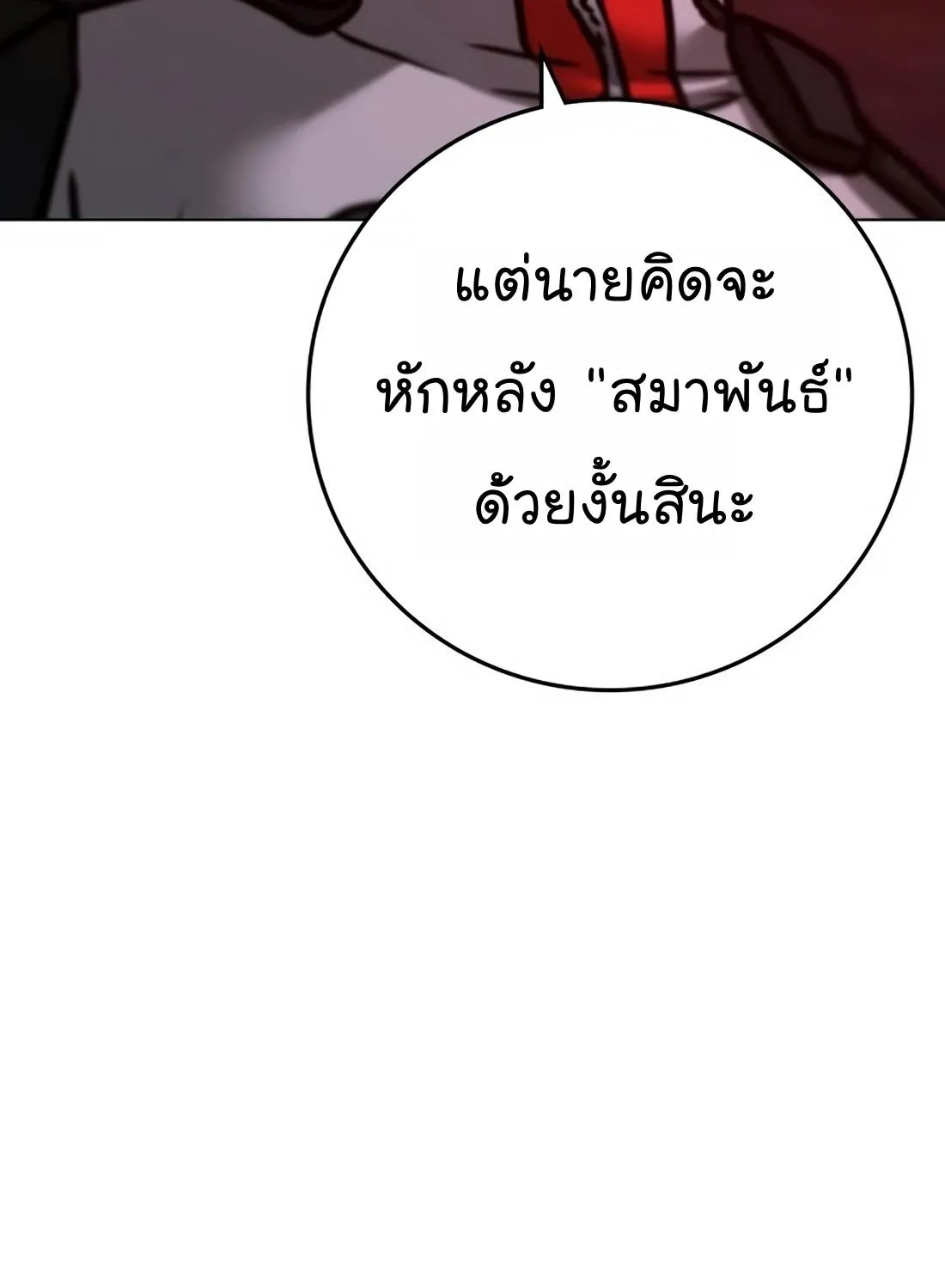 Reality Quest - หน้า 93