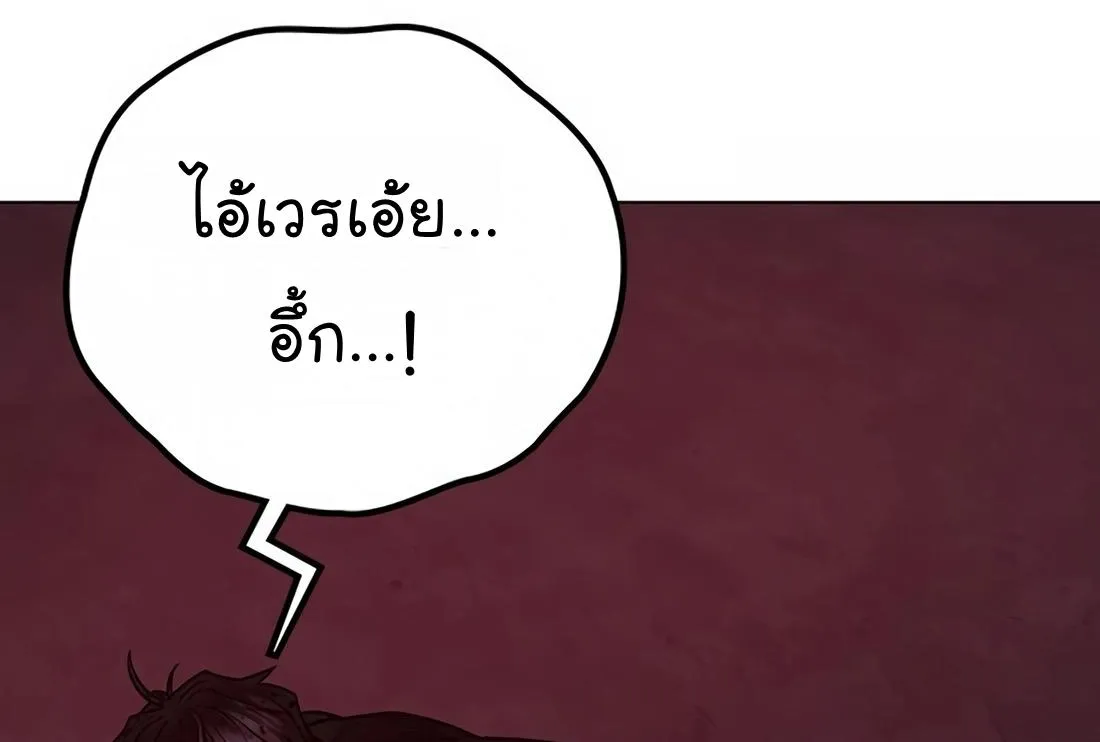 Reality Quest - หน้า 94