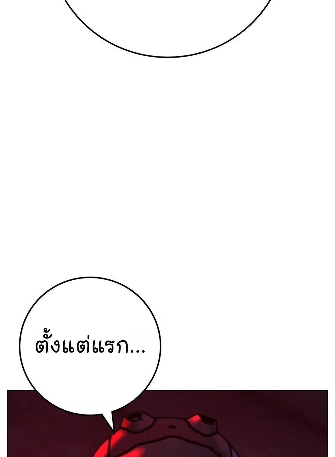 Reality Quest - หน้า 96