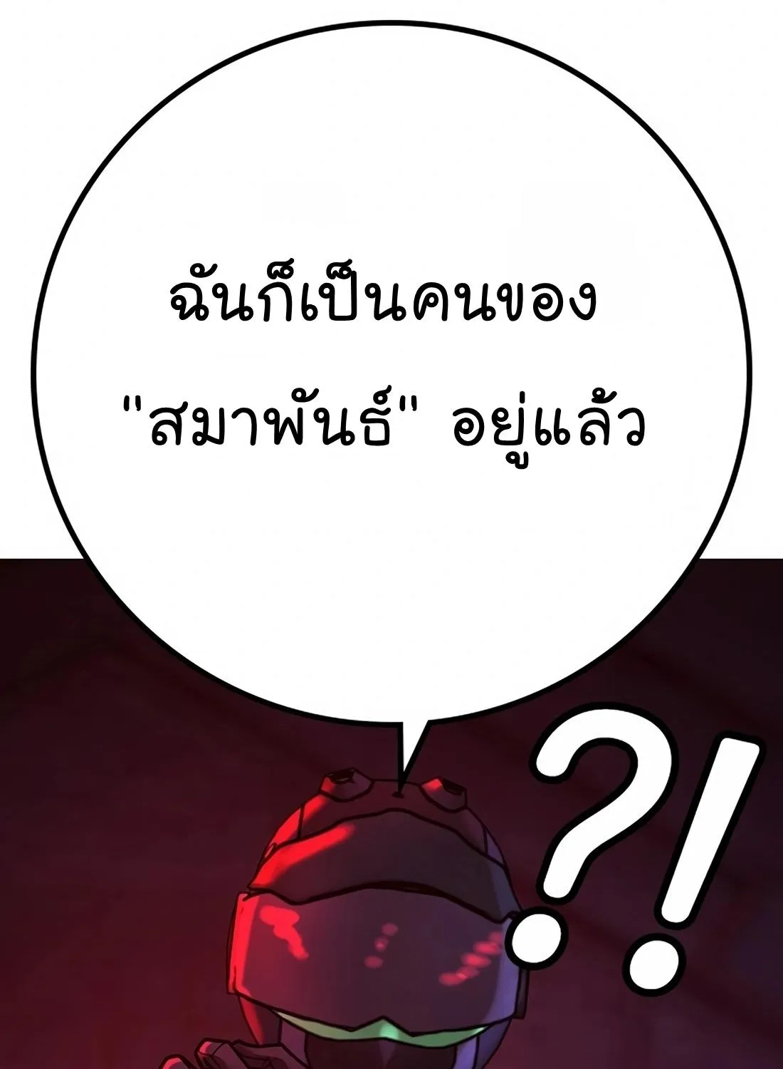 Reality Quest - หน้า 99