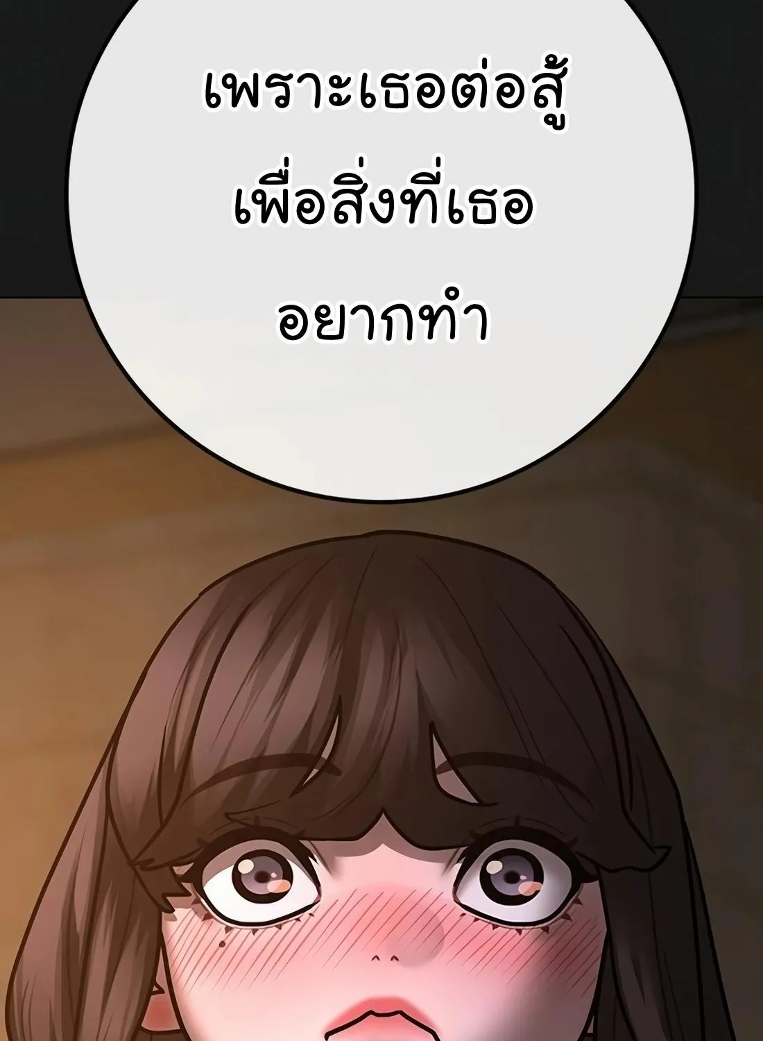 Reality Quest - หน้า 106