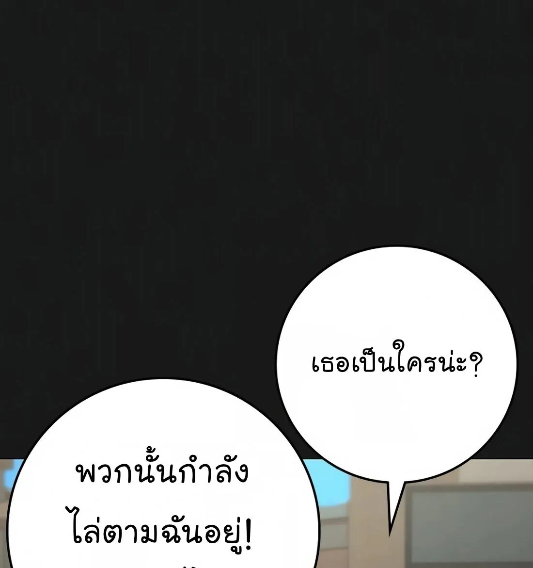 Reality Quest - หน้า 11