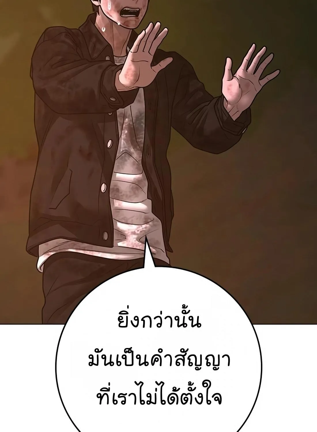 Reality Quest - หน้า 133