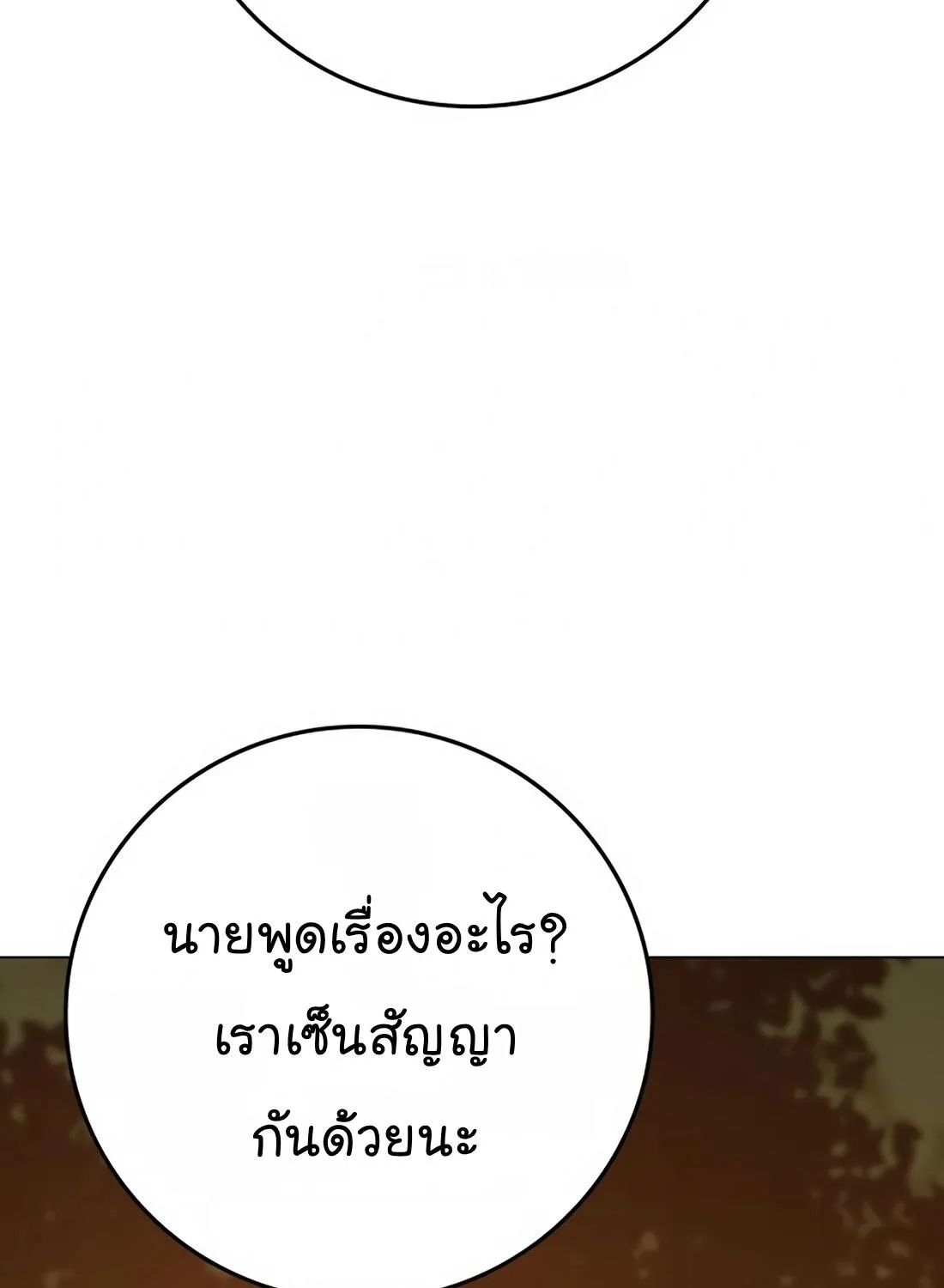 Reality Quest - หน้า 134