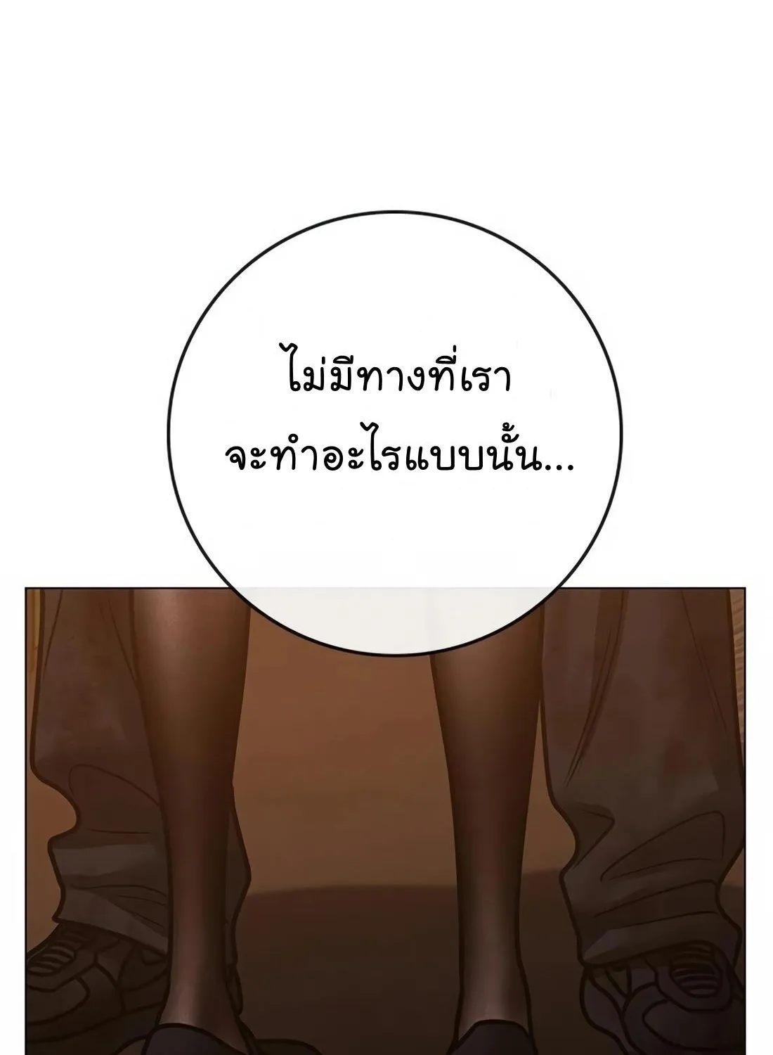 Reality Quest - หน้า 137