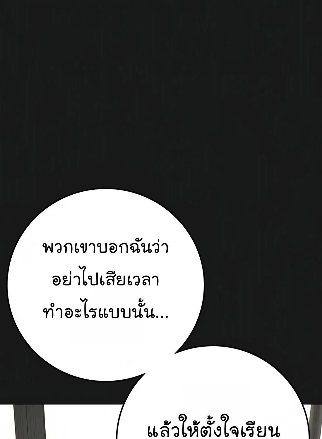 Reality Quest - หน้า 15