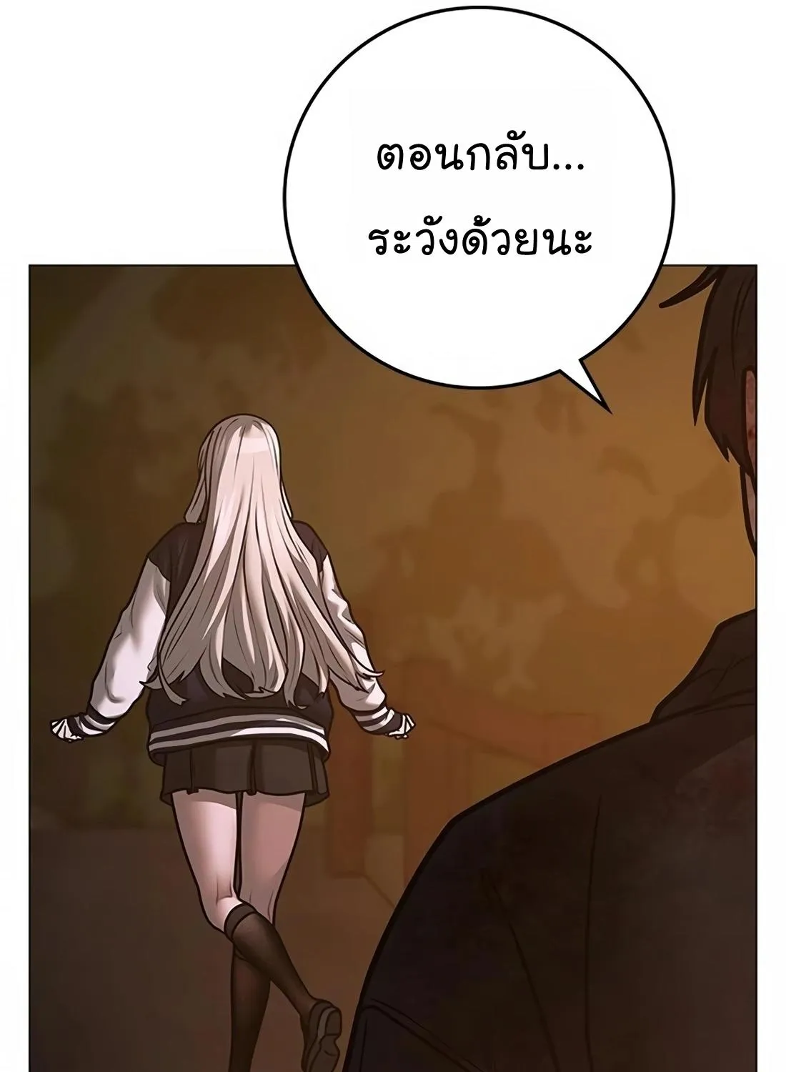 Reality Quest - หน้า 153