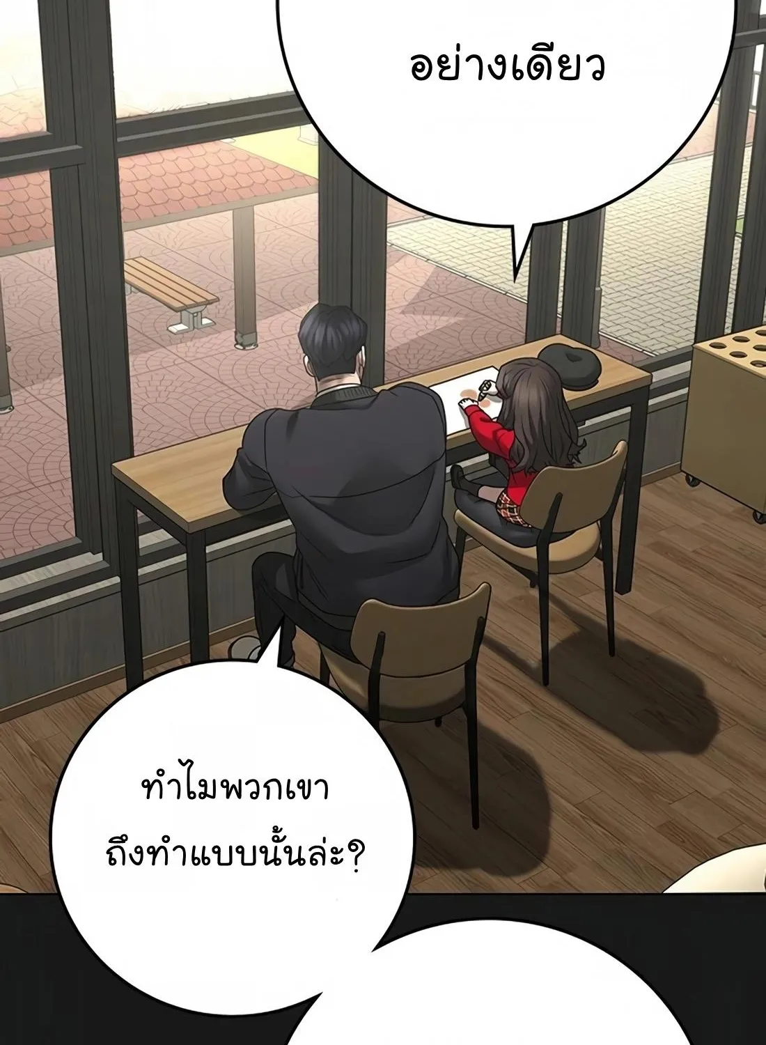 Reality Quest - หน้า 16