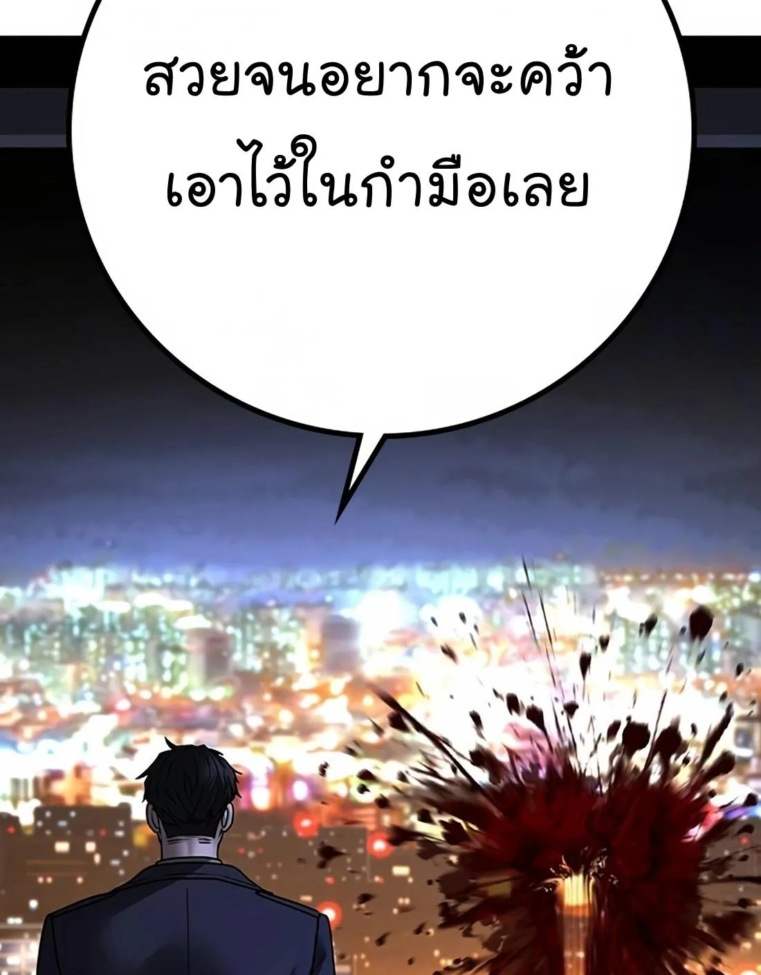 Reality Quest - หน้า 167