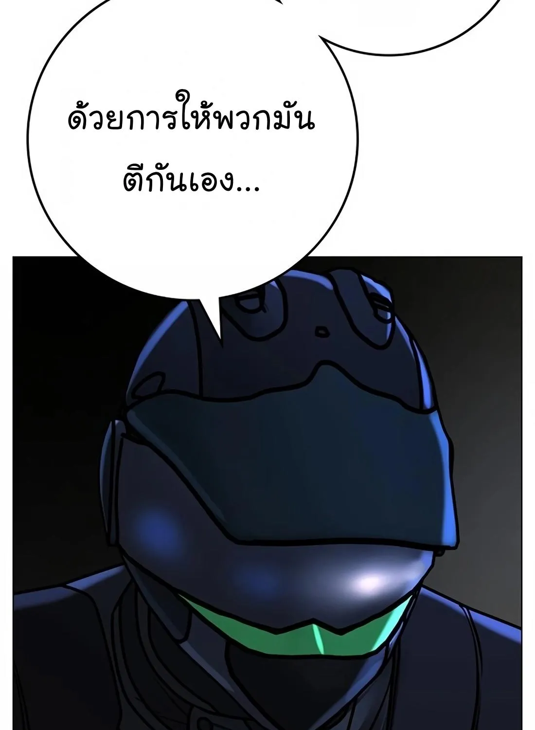 Reality Quest - หน้า 176