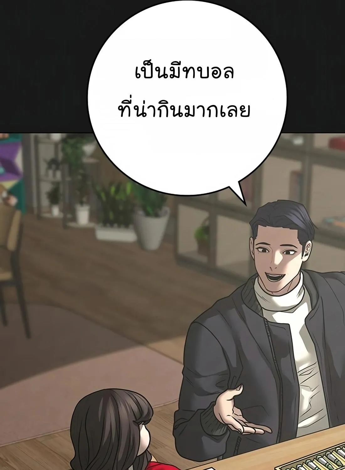 Reality Quest - หน้า 18