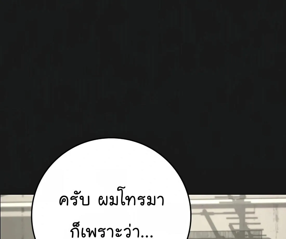 Reality Quest - หน้า 2