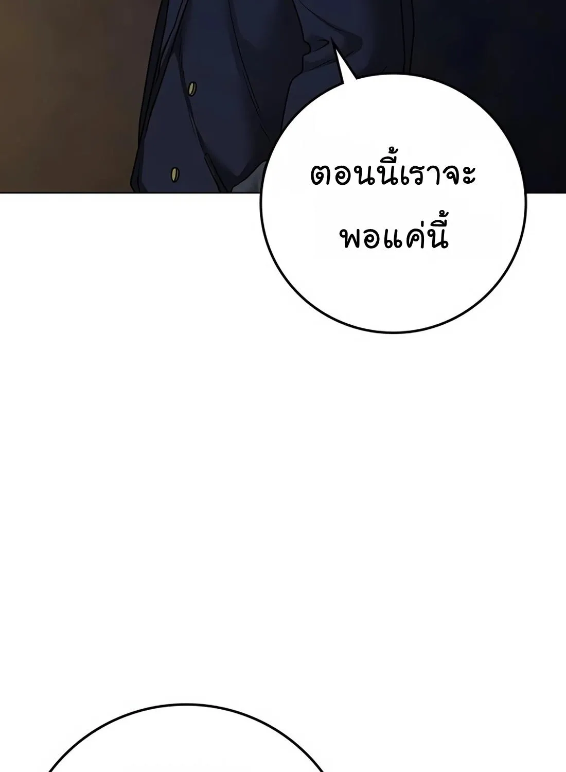 Reality Quest - หน้า 204