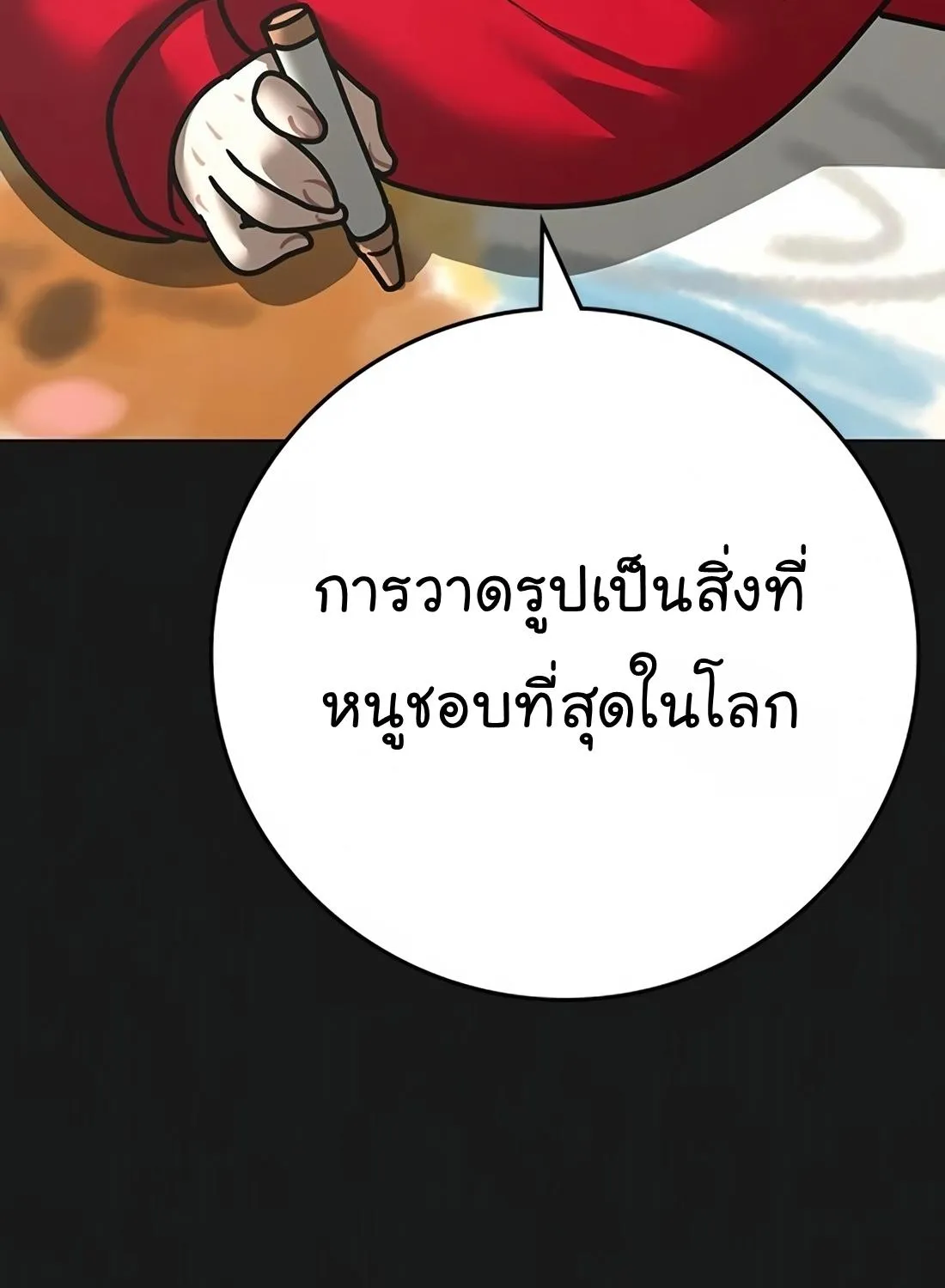 Reality Quest - หน้า 22