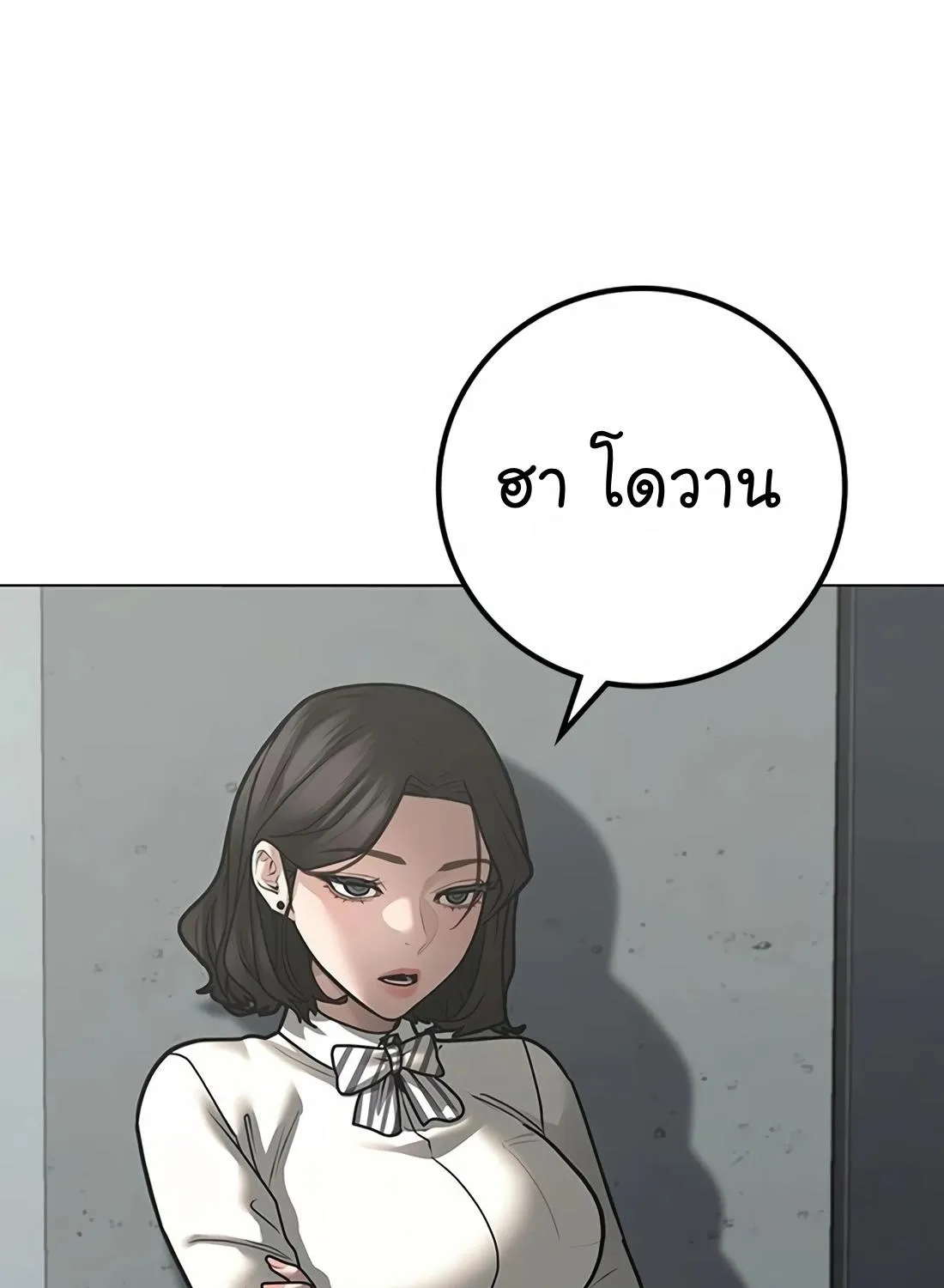 Reality Quest - หน้า 228