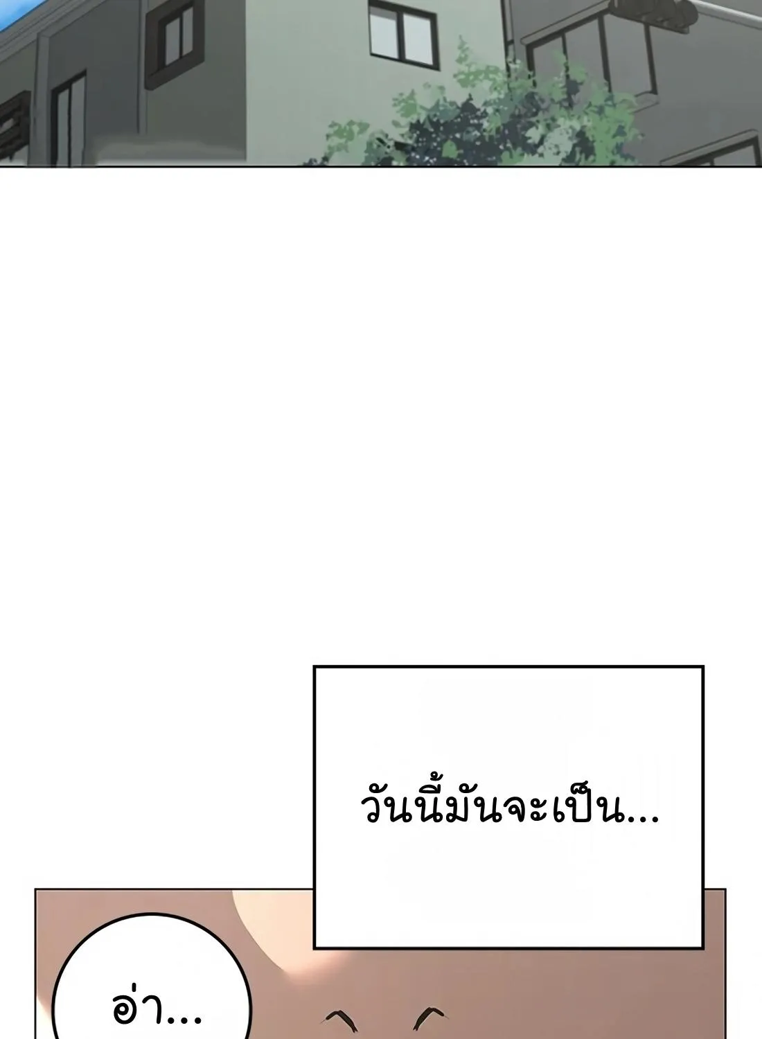 Reality Quest - หน้า 238