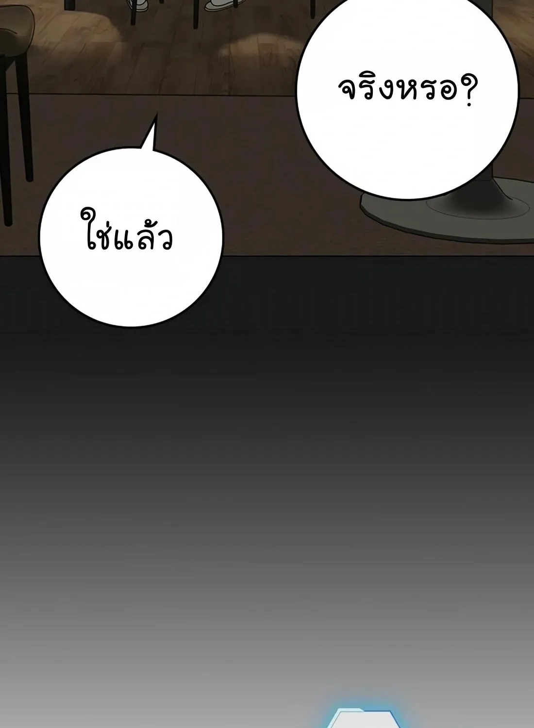 Reality Quest - หน้า 27